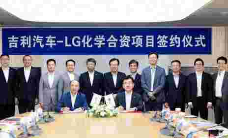 Geely Auto и LG Chem создадут СП по производству аккумуляторных батарей в Китае - ООО "КАР АЦ"